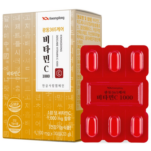 광동 365케어 비타민C 1000 제품 이미지